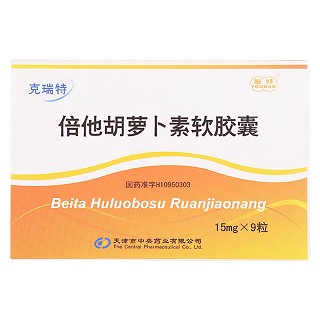 倍他胡蘿卜素軟膠囊(克瑞特) 倍他胡蘿卜素軟膠囊(克瑞特)