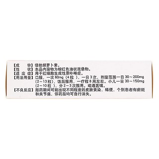 倍他胡蘿卜素軟膠囊價(jià)格 倍他胡蘿卜素軟膠囊價(jià)格