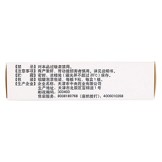 倍他胡蘿卜素軟膠囊(克瑞特) 倍他胡蘿卜素軟膠囊(克瑞特)