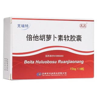 倍他胡蘿卜素軟膠囊(克瑞特)