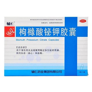 枸櫞酸鉍鉀膠囊(輔仁)