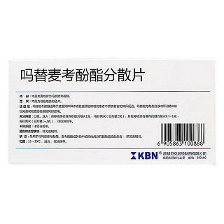 嗎替麥考酚酯分散片(諾頓) 嗎替麥考酚酯分散片(諾頓)