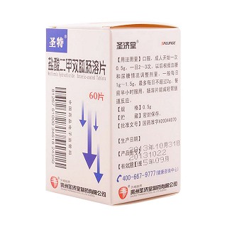 鹽酸二甲雙胍腸溶片(圣特) 鹽酸二甲雙胍腸溶片(圣特)