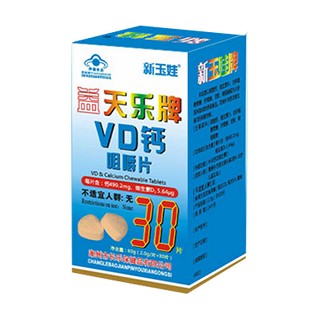 新玉娃 益天樂(lè)牌vd鈣咀嚼片(長(zhǎng)樂(lè))