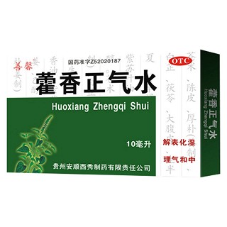 藿香正氣水(善馨)