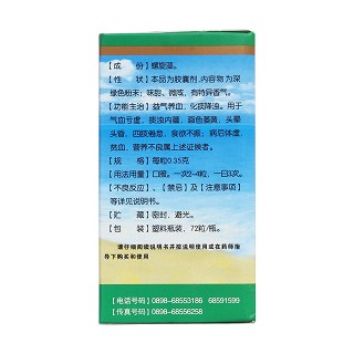 螺旋藻膠囊(林恒) 螺旋藻膠囊(林恒)