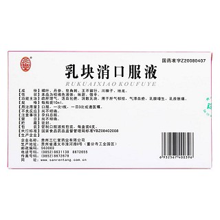 乳塊消口服液價(jià)格 乳塊消口服液價(jià)格