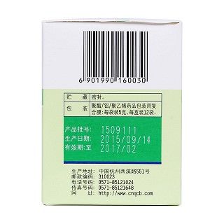 養(yǎng)胃顆粒(5g*12袋) 養(yǎng)胃顆粒(5g*12袋)