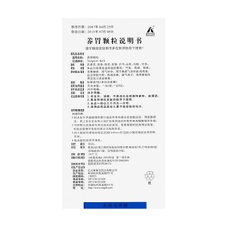 養(yǎng)胃顆粒功效作用廠家 養(yǎng)胃顆粒功效作用廠家