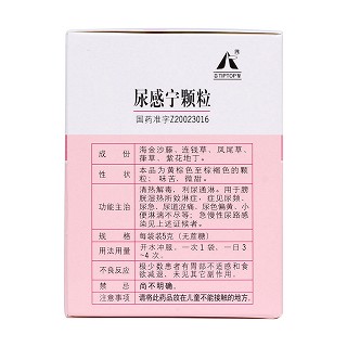 尿感寧顆粒(正大青春寶) 尿感寧顆粒(正大青春寶)