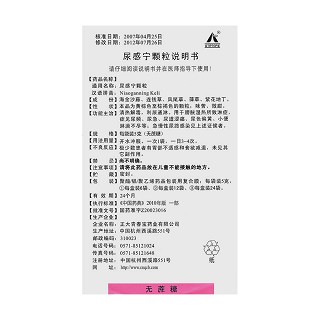 尿感寧顆粒功效作用廠家 尿感寧顆粒功效作用廠家