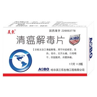 清瘟解毒片(美東)