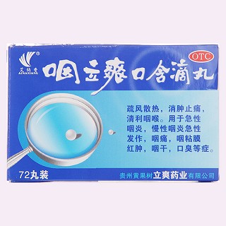 咽立爽口含滴丸價格 咽立爽口含滴丸價格
