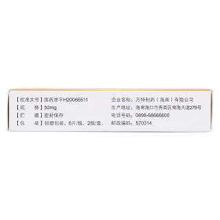 西洛他唑片(50mg*6s*2板) 西洛他唑片(50mg*6s*2板)
