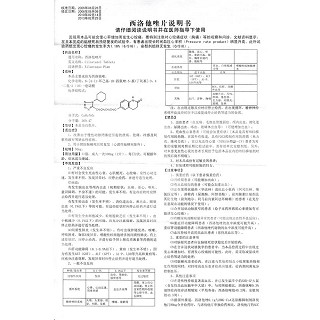 西洛他唑片功效作用廠家 西洛他唑片功效作用廠家