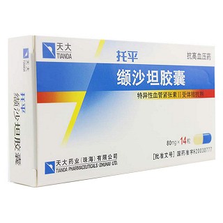 纈沙坦膠囊(托平) 纈沙坦膠囊(托平)