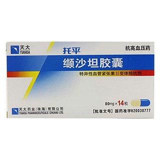 纈沙坦膠囊價格 纈沙坦膠囊價格