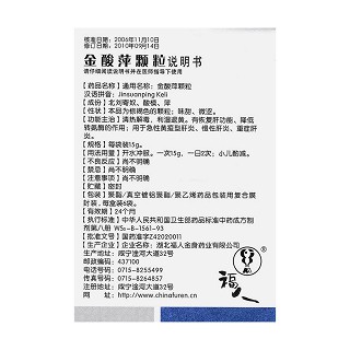 金酸萍顆粒功效作用廠家 金酸萍顆粒功效作用廠家
