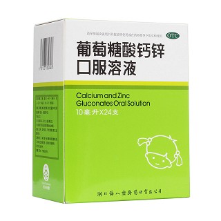 葡萄糖酸鈣鋅口服溶液(福人)