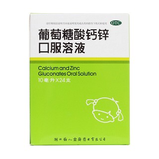 葡萄糖酸鈣鋅口服溶液價格