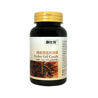 康仕美 蛹蟲(chóng)草壓片糖果(康仕美)