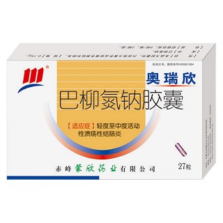 巴柳氮鈉膠囊(蒙欣) 巴柳氮鈉膠囊(蒙欣)