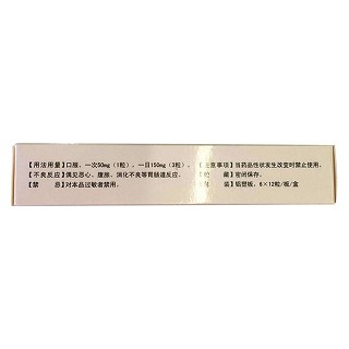 黃豆苷元膠囊(功達) 黃豆苷元膠囊(功達)