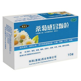 桑菊感冒顆粒(華陽)