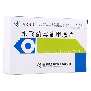 水飛薊賓葡甲胺片(協(xié)力甘寶) 水飛薊賓葡甲胺片(協(xié)力甘寶)