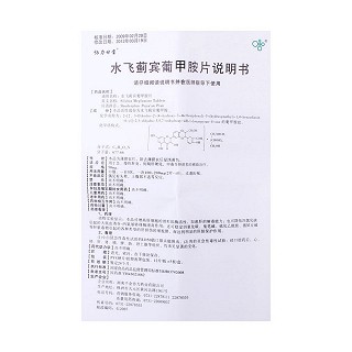 水飛薊賓葡甲胺片(50mg*60片/盒) 水飛薊賓葡甲胺片(50mg*60片/盒)