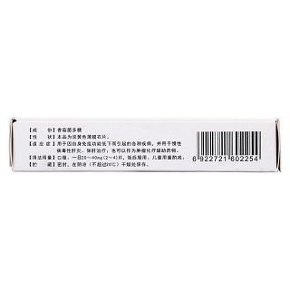 香菇菌多糖片(10mg*24片/盒) 香菇菌多糖片(10mg*24片/盒)