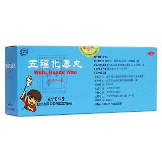 五?；就?同仁堂股份)