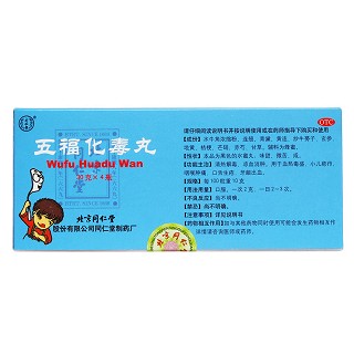 五?；就?同仁堂股份)