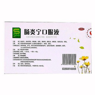 腸炎寧口服液價格 腸炎寧口服液價格