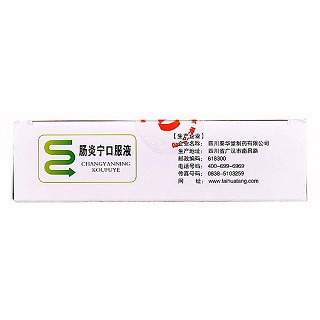 腸炎寧口服液(泰華堂) 腸炎寧口服液(泰華堂)