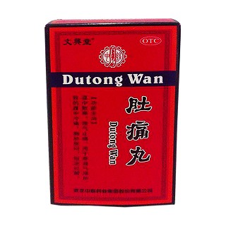 肚痛丸(中聯(lián)藥業(yè))