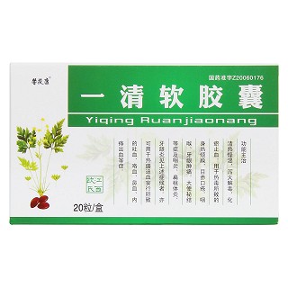 一清軟膠囊價(jià)格 一清軟膠囊價(jià)格