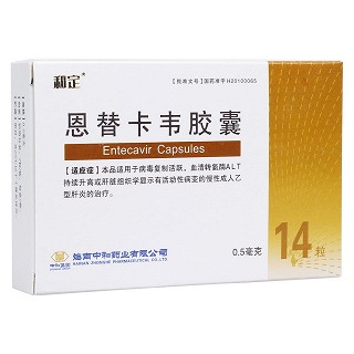 恩替卡韋膠囊