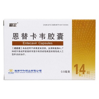 恩替卡韋膠囊價格