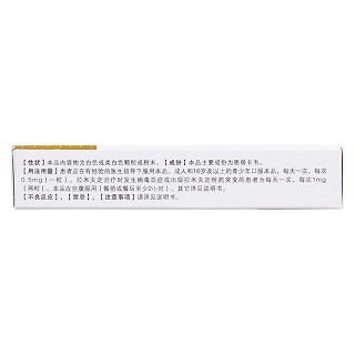 恩替卡韋膠囊(0.5mg*14粒/盒)