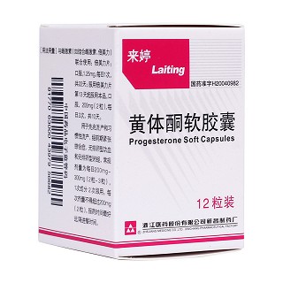 黃體酮軟膠囊(來婷) 黃體酮軟膠囊(來婷)