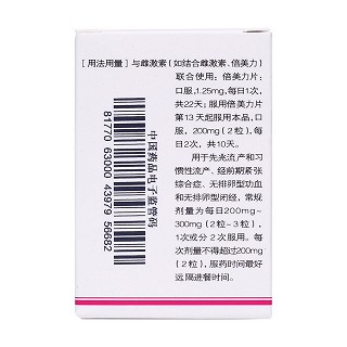 黃體酮軟膠囊(0.1g*12粒/盒) 黃體酮軟膠囊(0.1g*12粒/盒)