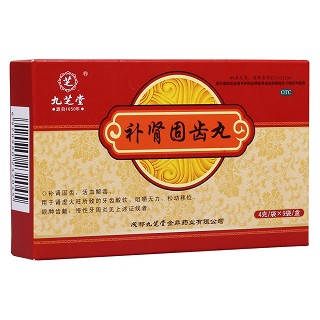 補腎固齒丸(九芝堂)