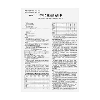 普瑞巴林膠囊功效作用廠家 普瑞巴林膠囊功效作用廠家