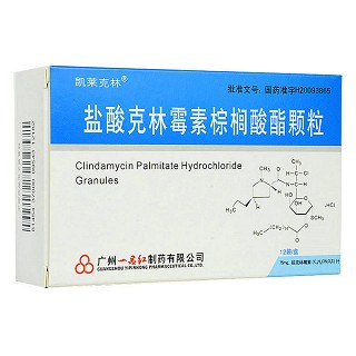 鹽酸克林霉素棕櫚酸酯顆粒(凱萊克林)