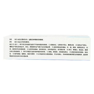 鹽酸克林霉素棕櫚酸酯顆粒(凱萊克林) 鹽酸克林霉素棕櫚酸酯顆粒(凱萊克林)