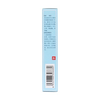 硝酸咪康唑乳膏(15g) 硝酸咪康唑乳膏(15g)