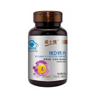 威士雅r維d鈣片(威士雅)