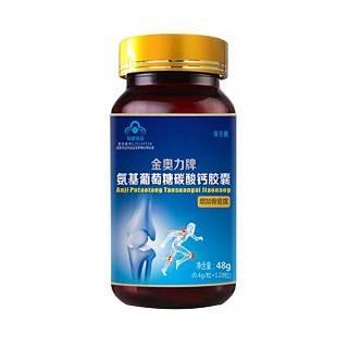 蒂芬妮金奧力牌氨基葡萄糖碳酸鈣膠囊(南波灣)