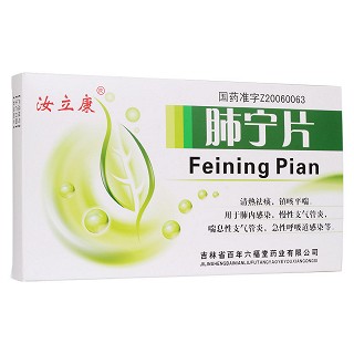 肺寧片(百年六福堂)